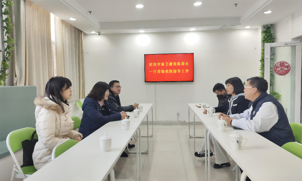 助推發展 真抓實干丨市南區衛生健康局黨組書記、局長陳鵬一行蒞臨我院調研指導